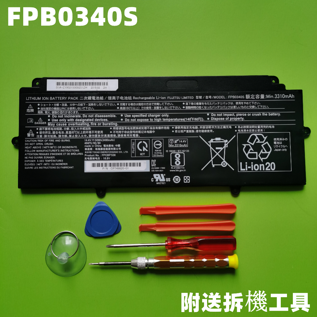 適用 Fujitsu U937 U938 E548 E558  FPCBP536 FPB0340S 筆記本電池