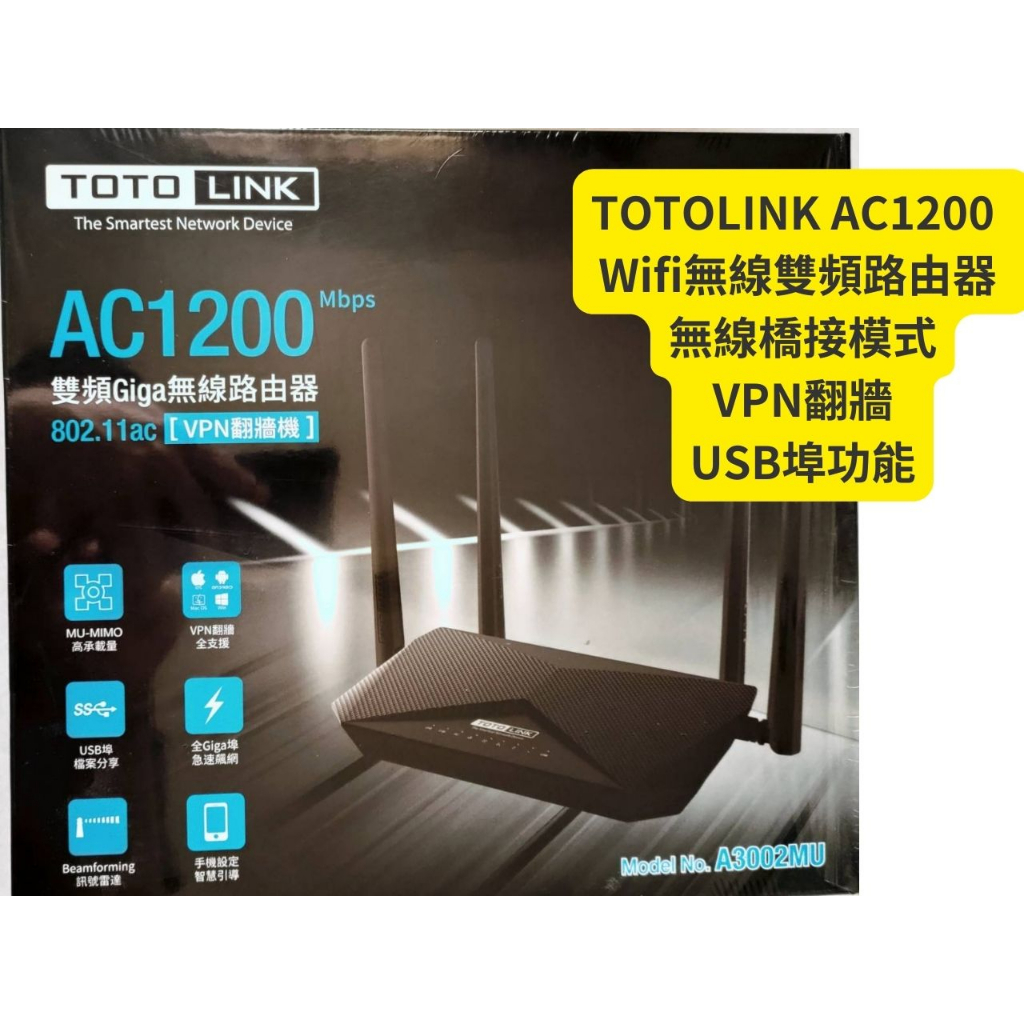 TOTOLINK AC1200 A3002MU Wifi無線雙頻路由器 無線橋接模式 VPN翻牆 USB埠功能