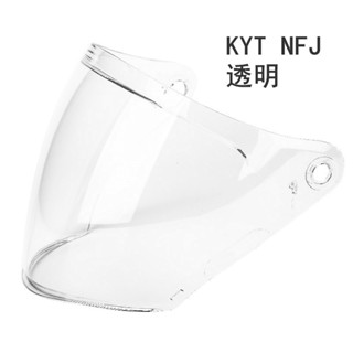 [L2來來] KYT NFJ 安全帽 鏡片 透明 淺色 深色 電鍍藍