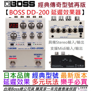 boss dd-200 digital delay 電 木 吉他 延遲 效果器 公司貨 一年保固