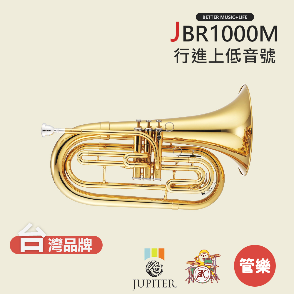 【JUPITER】JBR1000M 行進上低音號 行進樂器 JBR-1000M Marching Baritones