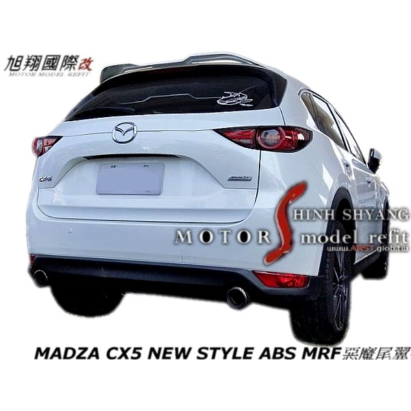 MADZA CX5 NEW STYLE ABS MRF惡魔尾翼空力套件19-23