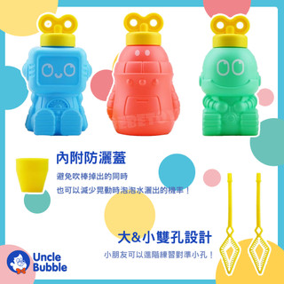 台灣 Uncle Bubble 安可堡 泡泡機器人 吹泡泡 小朋友最愛 好玩