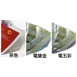 ASTONE RST ZEUS 613B 613A 鏡片 電鍍鏡片 電鍍金 電五彩 原廠配件 配件