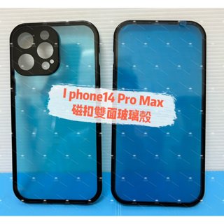手機殼 i phone 14 pro max 磁吸手機殼