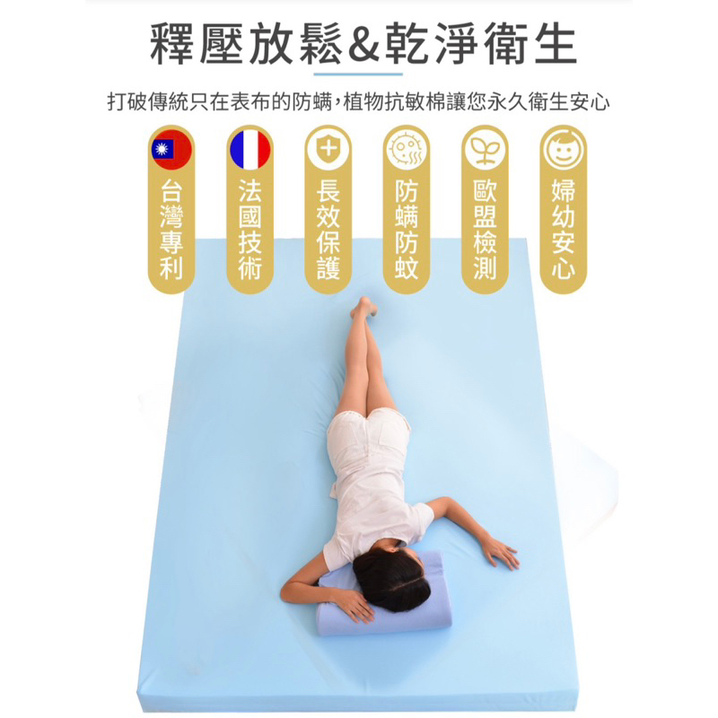 🛏️法國防蹣🛏️5cm全記憶床墊(雙人5尺)