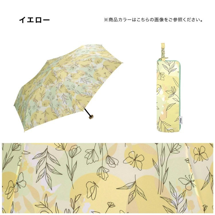 現貨 日本 Wpc 2023 手繪植物 mini 輕量 晴雨兩用 抗紫外線 抗UV 雨傘 陽傘 附L型拉鍊收納袋