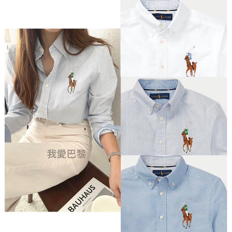 【現貨】我愛巴黎Polo Ralph Lauren RL 青年版 牛津 刺繡大馬襯衫