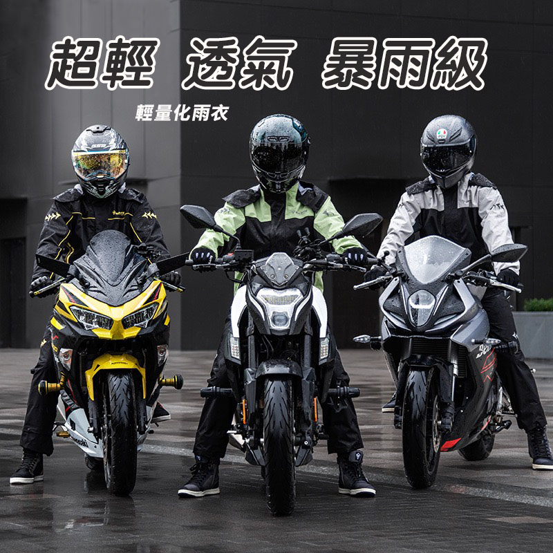 送收納袋🔥【SULAITE速萊特】機車雨衣🏆  戶外雨衣 防風防暴雨  透氣反光 分體式 輕量化雨衣 兩件式雨衣 耐水壓