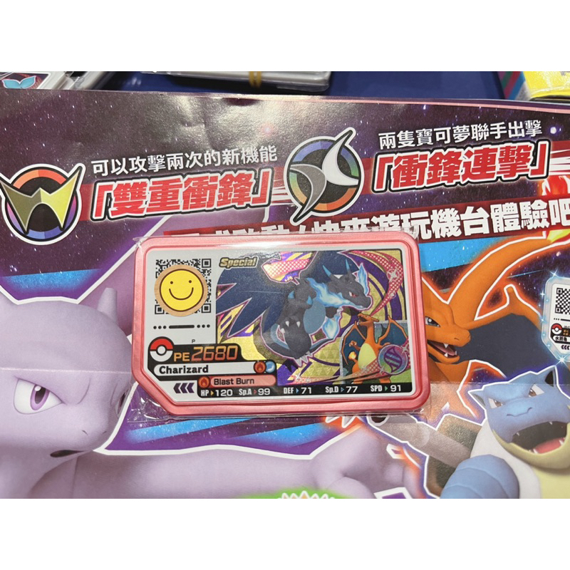 寶可夢Pokemon Gaole 2023新春粉紅特別卡p卡《噴火龍X》