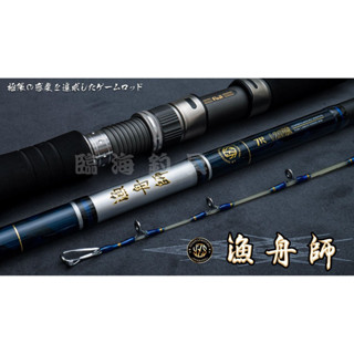 ★臨海釣具旗艦館★24H營業 DK 漁鄉小船敲底竿-漁舟師