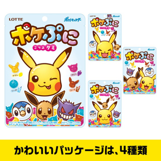 日本🇯🇵空運來台✈️ 日本樂天 寶可夢 軟糖 皮卡丘 日本Lotte 神奇寶貝 伊布 樂天軟糖 Pokémon 樂天