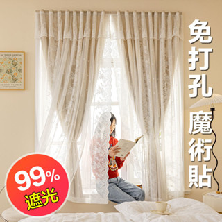 魔鬼氈窗簾 窗簾客製化 小窗簾 免打孔安裝 自黏遮陽布 防曬隔熱黏貼式雙層蕾絲窗簾佈加紗 遮光窗簾布 小短簾 魔術貼窗簾
