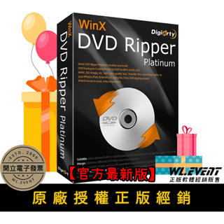 【正版軟體購買】WinX DVD Ripper Platinum 官方最新版 - DVD 光碟影片複製 備份轉檔軟體
