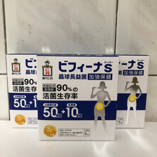 日本 森下仁丹 晶球長益菌 30入 加強保健 比菲德氏菌 乳酸菌