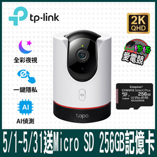 TP-Link Tapo C225 AI智慧無線網路攝影機 監視器 IP CAM(真2K/400萬畫素/全彩夜視/360