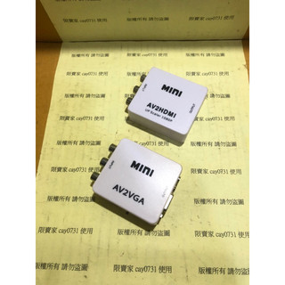 AV 端子 轉 VGA 轉 HDMI 720P 1080P 高畫質 高畫質 轉接器 轉接頭 轉換器 轉接 TO