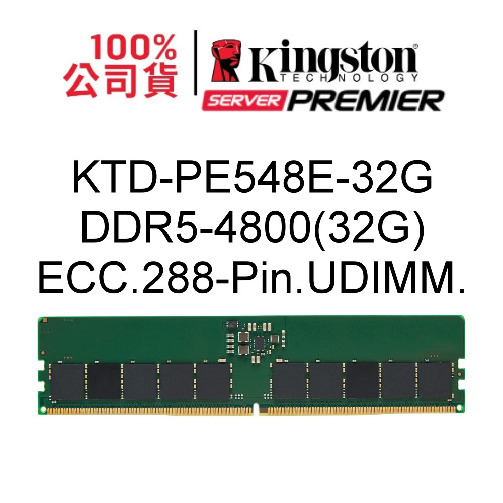 金士頓 KTH-PL548E-32G 32GB DDR5 4800 ECC UDIMM HP COMPAQ專用