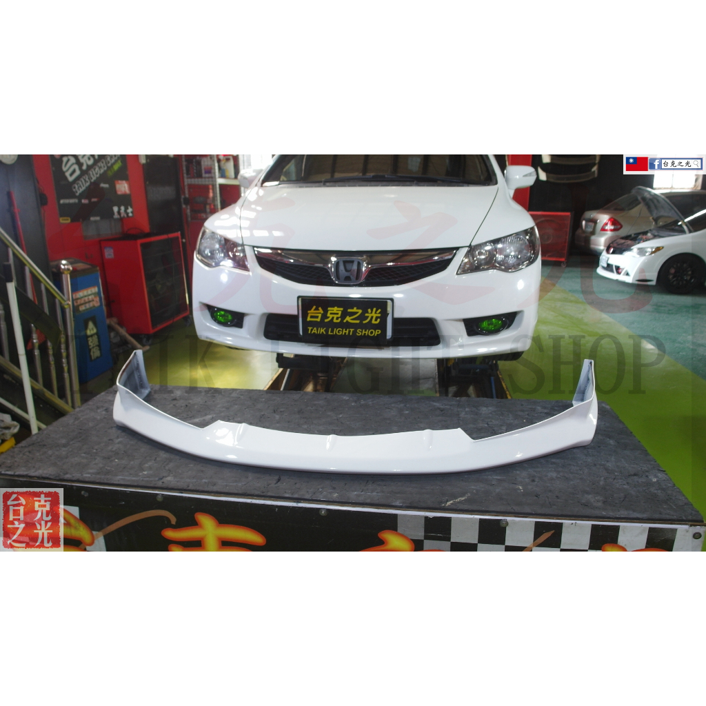 台克之光-HONDA CIVIC8 喜美8代-空力套件/TR前下巴-小改款原廠保桿專用款