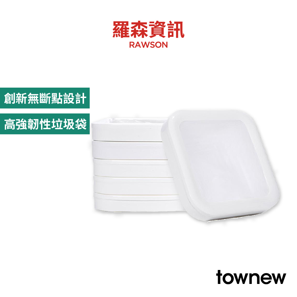 townew 拓牛 R01 垃圾袋 半透明 垃圾桶 R01垃圾盒 T1S/T Air X/T Air Lite專用