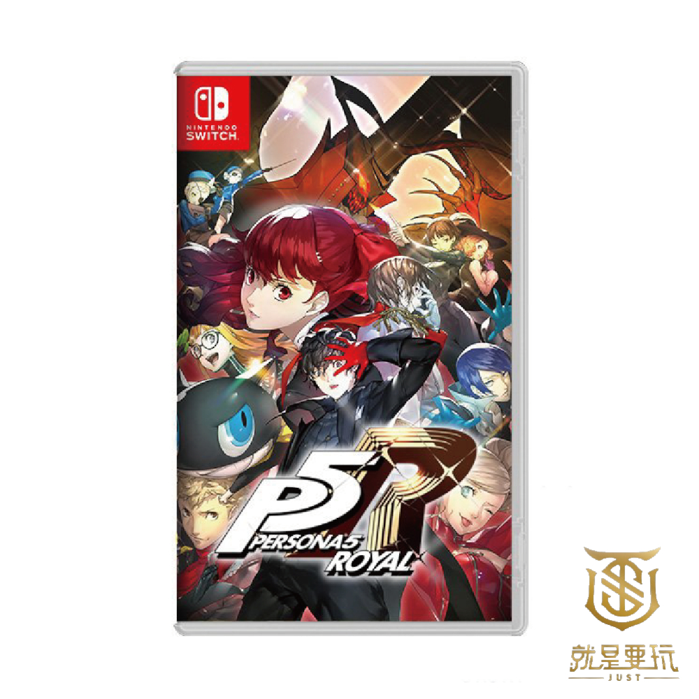 【就是要玩】 NS Switch 女神異聞錄 5 皇家版 中文版 P5R JOKER 女神異聞錄 怪盜 現貨