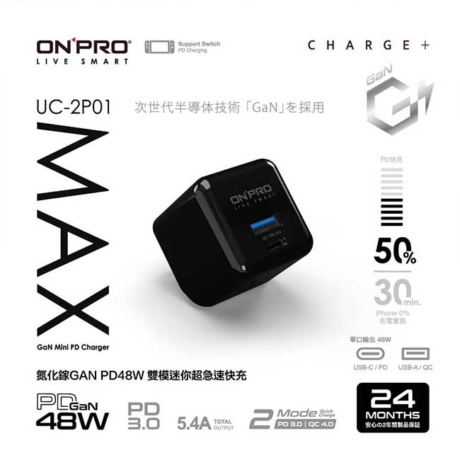 ONPRO UC-2P01 MAX 48W USB Type-C 充電頭 快充頭 PD3.0 QC3.0 黑 藍 白