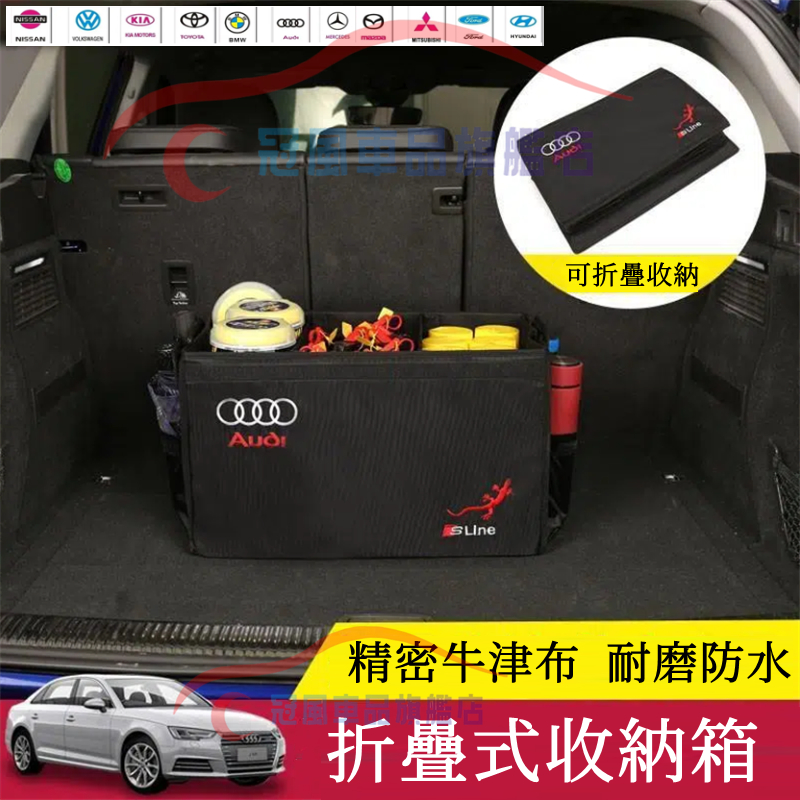 汽車收納箱後備箱儲物箱車內整理箱尾箱收納盒車用置物箱 賓士Toyota Mazda Honda福斯行李箱置物箱 車載用品