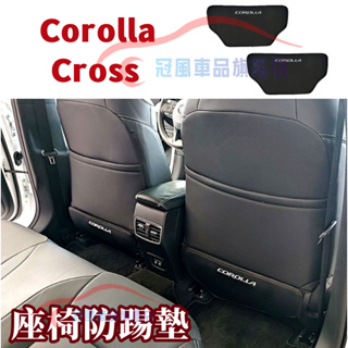TOYOTA 豐田 Corolla Cross Altis 12代 11代 膚感皮革 椅背 後座 扶手箱 防踢墊 保護墊