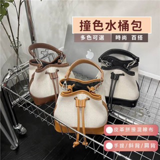 韓系束口水桶包 帆布水桶包 水桶包 皮革水桶包 束口水桶包 手提包 肩揹包 斜揹包 編織包 手提肩背側背女包包包
