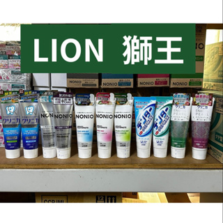 【現貨】日本原裝進口 日本獅王 Lion 固齒佳 酵素淨護牙膏/酵素亮白牙膏/NONIO 終結口氣牙膏/130g