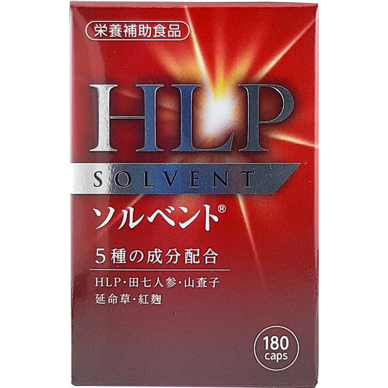 現貨 日本🇯🇵帶回  HLP 蚯蚓酵素 地龍酵素 蚓激酶 180粒 樂天Amazon熱賣～
