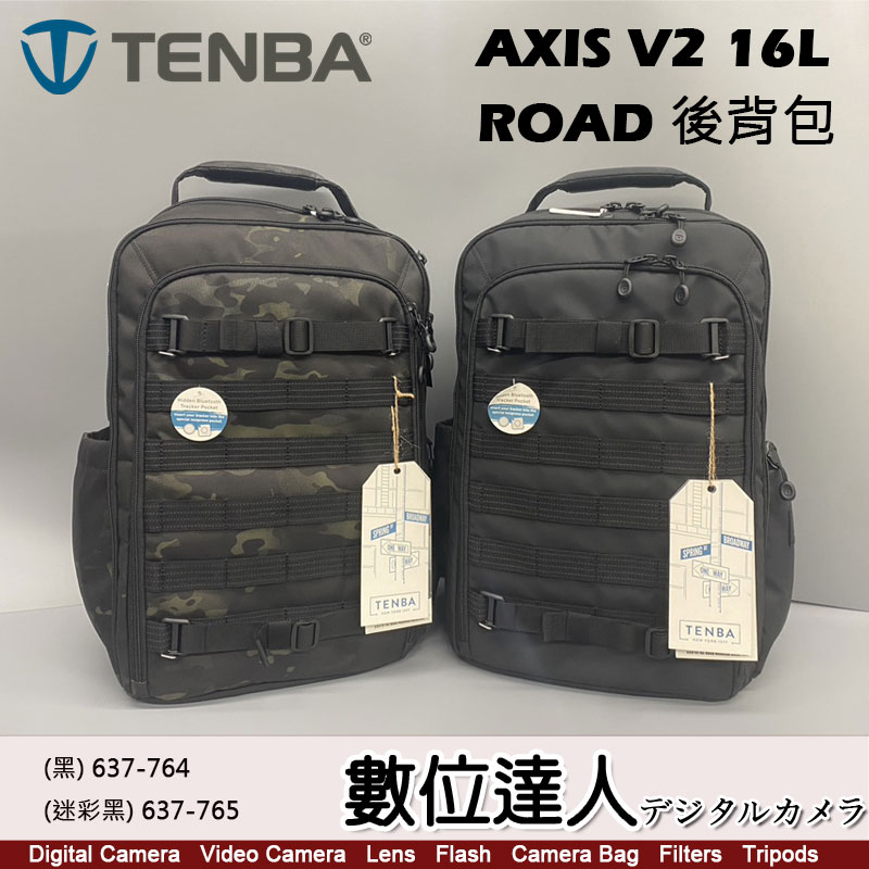 【數位達人】天霸 Tenba AXIS V2 16L ROAD 後背包 (迷彩 637-765)