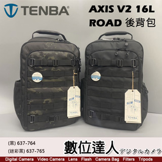 【數位達人】天霸 Tenba AXIS V2 16L ROAD 後揹包 (迷彩 637-765)
