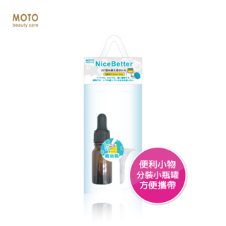 MOTO 精油瓶-滴型5ml(附漏斗) 空瓶 液體分裝 分裝瓶 精油 精華液 按摩油 透明滴管