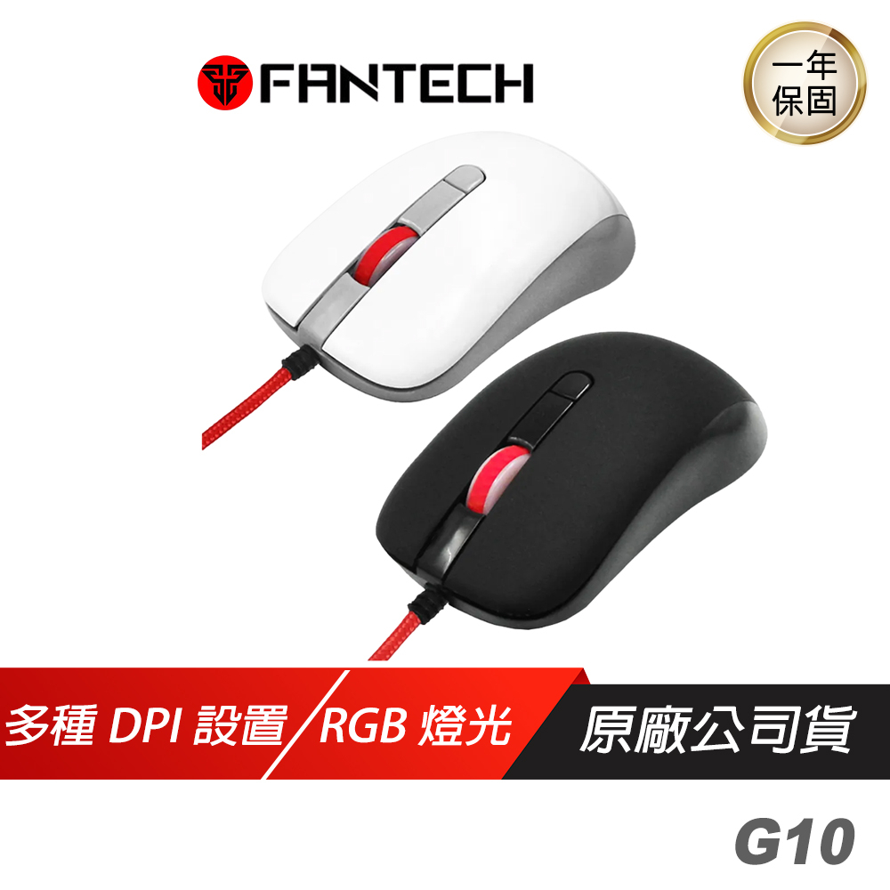 FANTECH G10 輕量級高速專業電競遊戲滑鼠 電競滑鼠/RGB燈效/人體工學設計/2400dpi