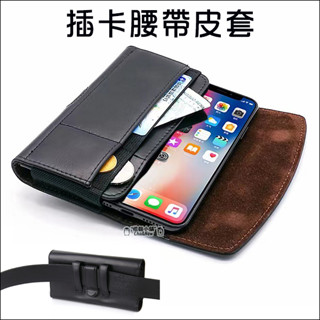 插卡腰帶皮套 二層小牛皮 真皮 磁扣 手機套 插卡片 腰掛掛腰 適用 iPhone 16 Pro Max Plus 15