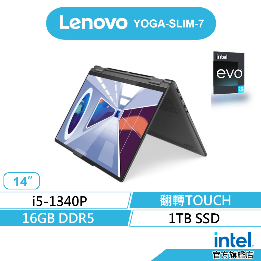 LENOVO 聯想 YOGA-SLIM-7-82YL004RTW 輕薄 筆電(i5/16G/1TB/EVO)