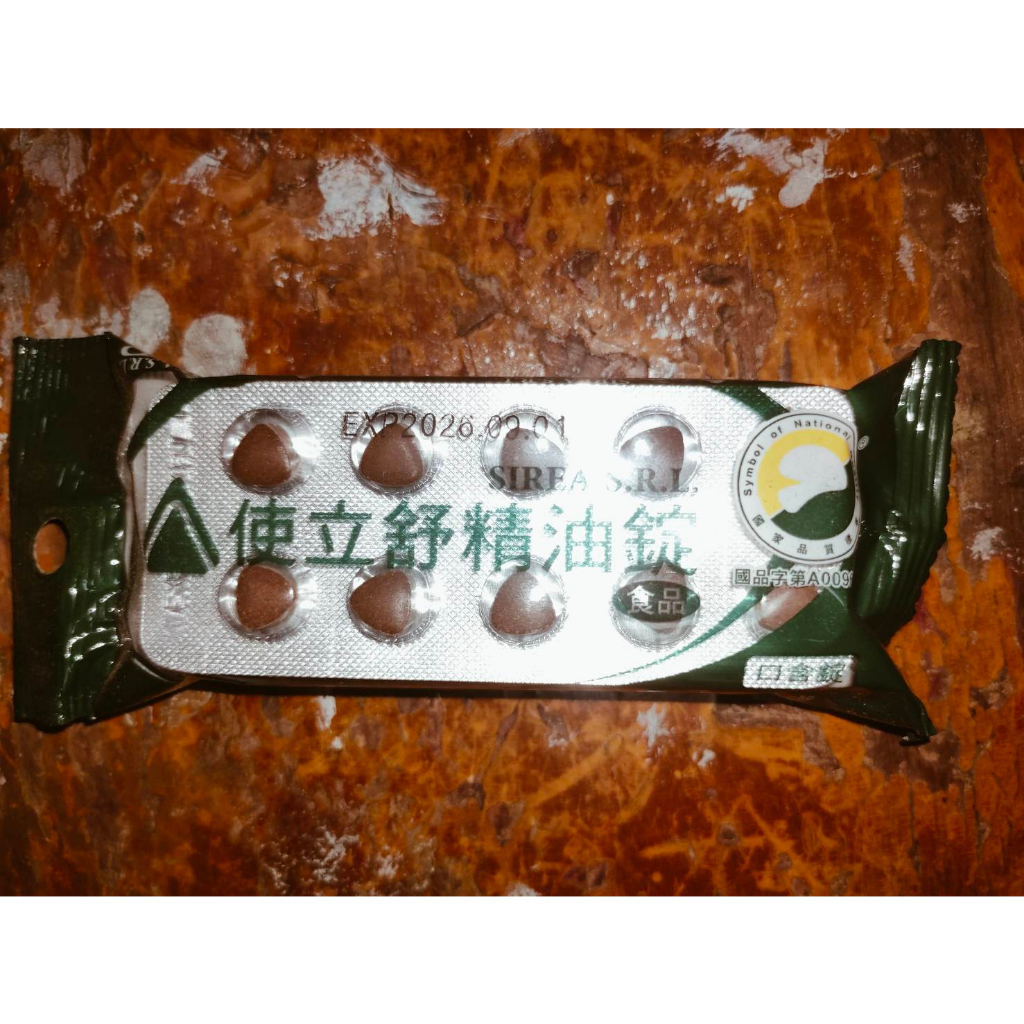 使立舒精油錠 40粒 義大利原裝進口