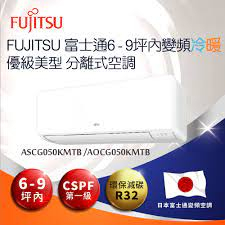 實體門市 分期【FUJITSU 富士通】6-9坪R32變頻冷暖分離式(AOCG050KMTB/ASCG050KMTB)