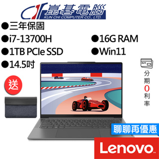 Lenovo 聯想 Yoga Pro 7 82Y7005FTW i7 14吋 輕薄筆電