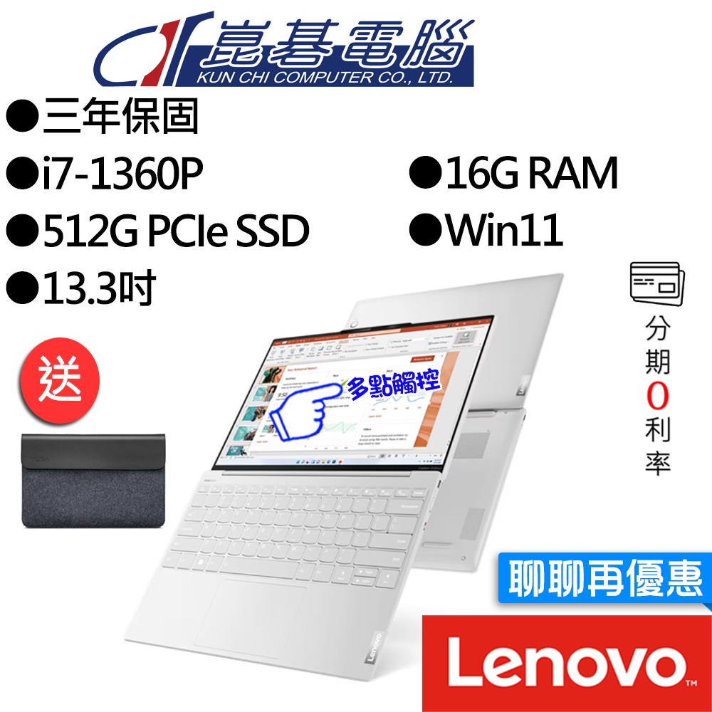 Lenovo 聯想 Yoga Slim 7 Carbon 83AY002UTW i7 13吋 觸控筆電