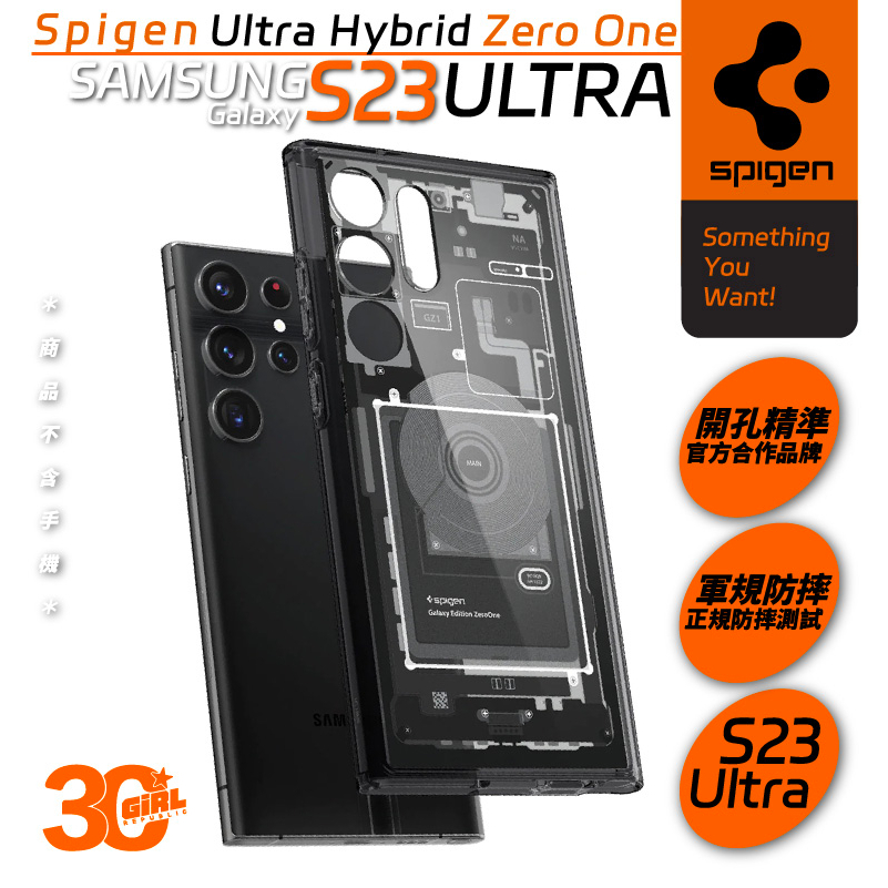 Spigen SGP Hybrid Zero One 防摔殼 手機殼 保護殼 Galaxy S23 Ultra 6.8吋