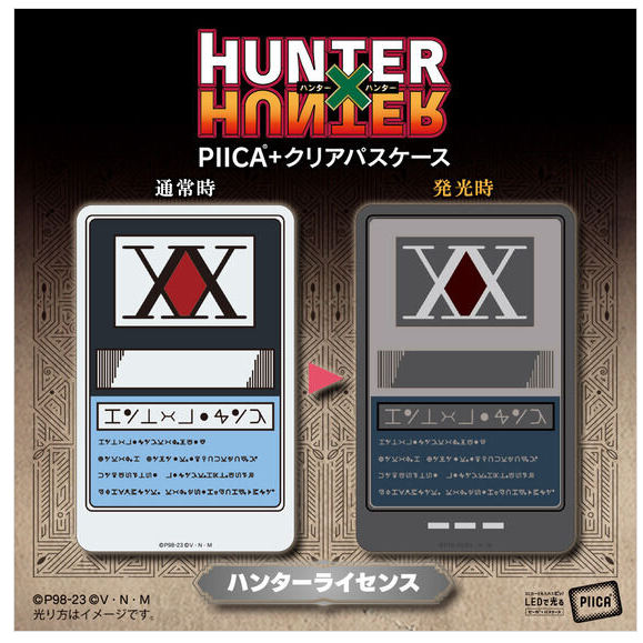 日版 金證 萬代限定 HUNTER×HUNTER 獵人卡套 官方授權 獵人執照 PIICA＋發光卡套