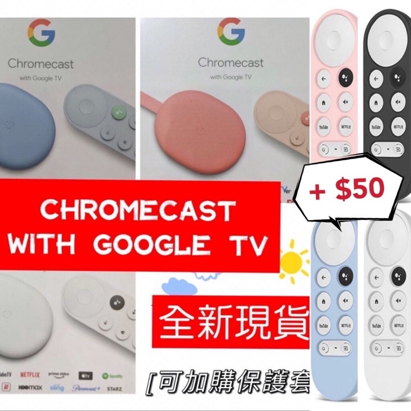 [現貨] Chromecast with Google TV