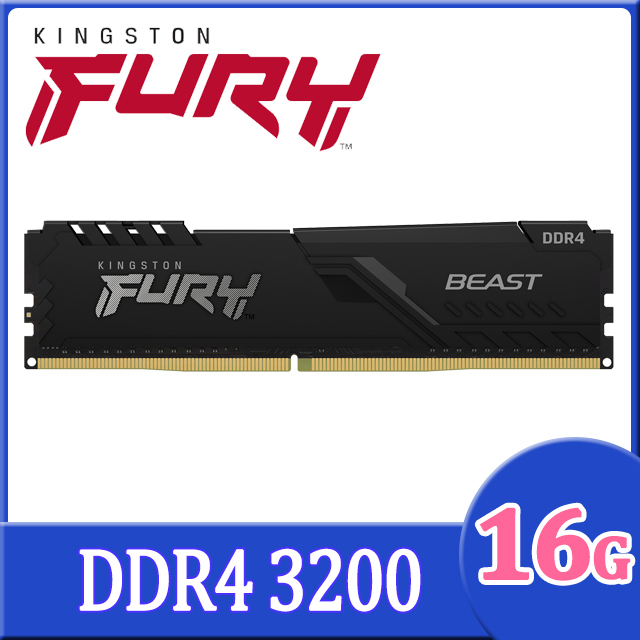 [全新]金士頓 Kingston FURY Beast 獸獵者 DDR4 3200 16GB 記憶體@台南可面交@16G