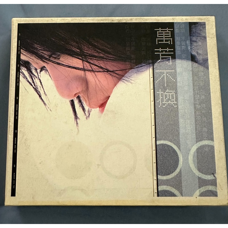 B1萬芳 - 從前 /1999年滾石 ～二手VCD（有外盒）