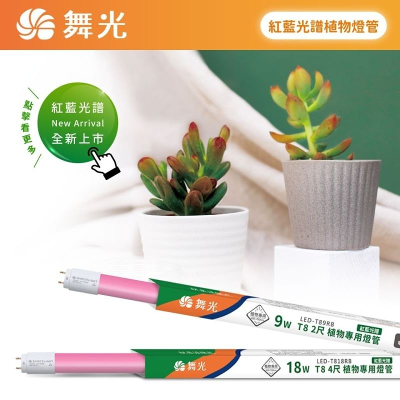 led t8燈管 4尺 18w的價格推薦 - 2025年9月 | 比價比個夠BigGo