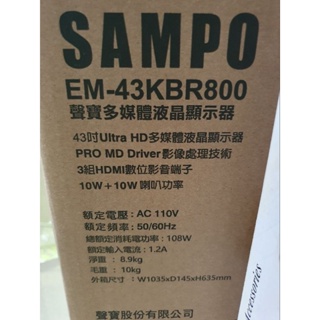 Sampo聲寶43吋液晶電視