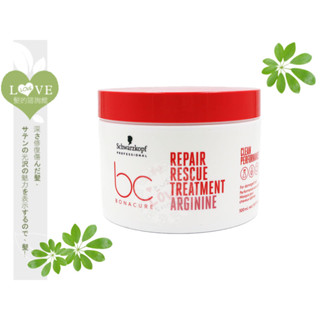 《LOVE SHOP》Schwarzkopf施華蔻 欣臨公司貨【bc極緻修護 精氨酸髮膜500ML】深層滋養修護