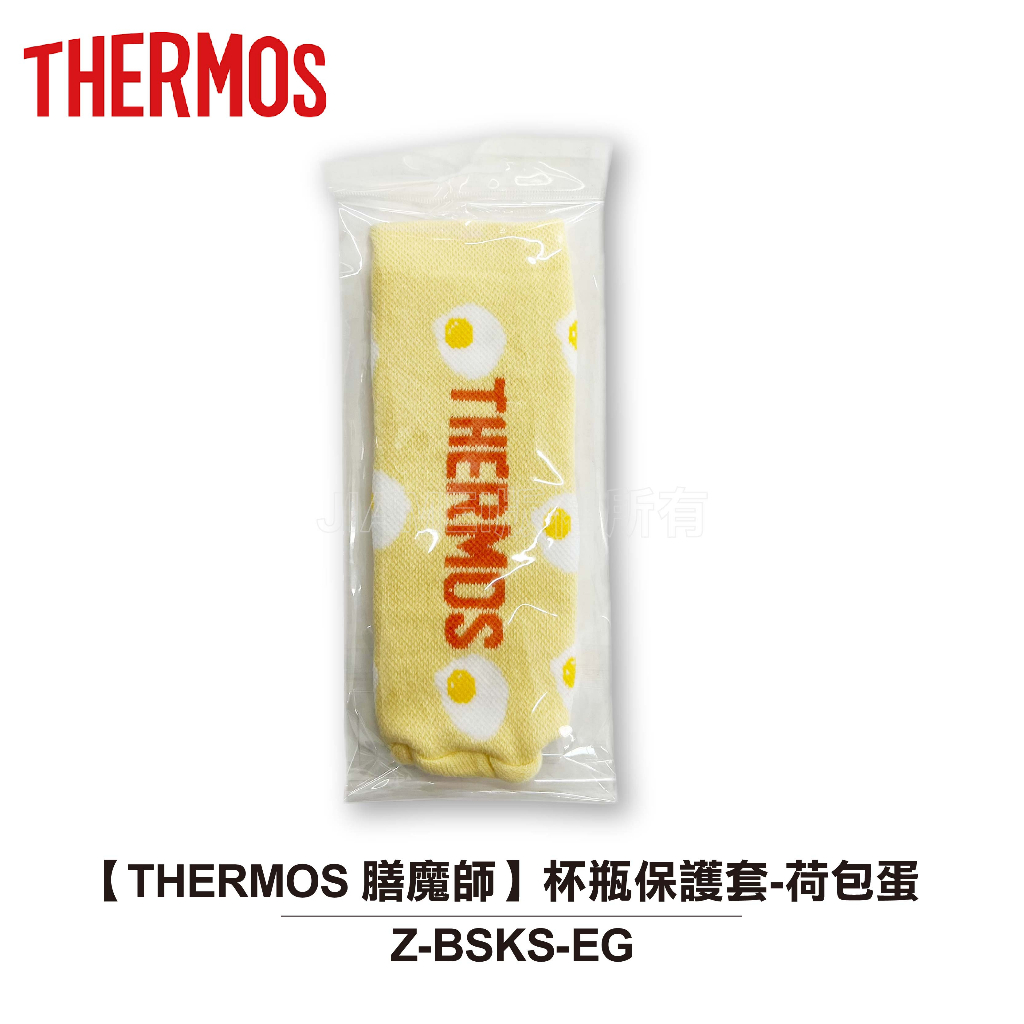 【THERMOS 膳魔師】杯瓶保護套-荷包蛋 Z-BSKS-EG 保溫杯套